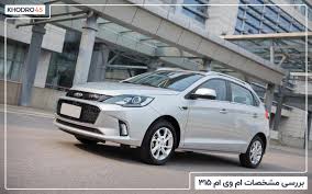 لنت ترمز جلو ام وی ام 315 جدید درجه 1 اصلی