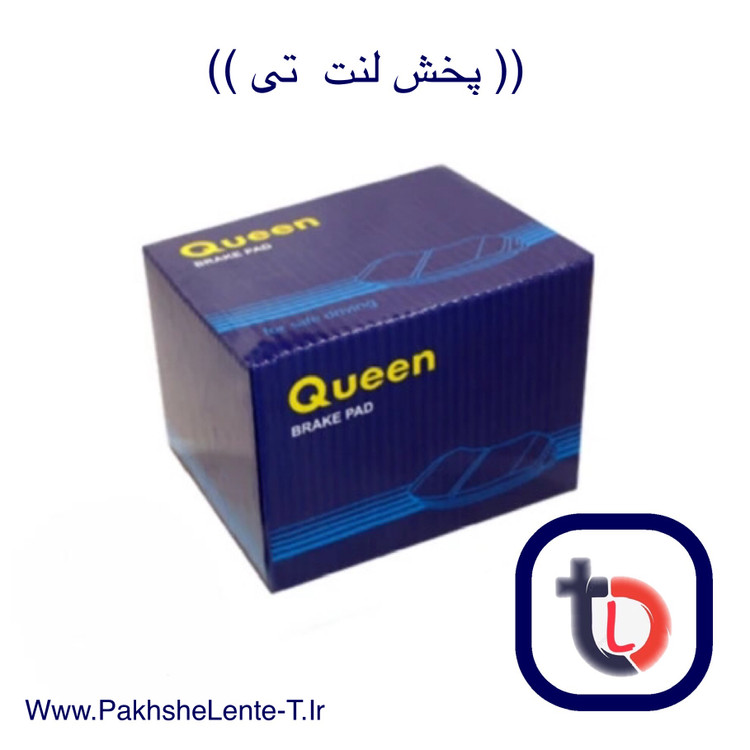 لنت جلو ام وی ام 315 قدیم درجه 1 کره ای اصلی کوئین (Queen) کره با ضمانت نامه 2134